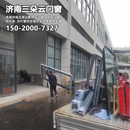 市中济南历城区断桥铝门窗定做