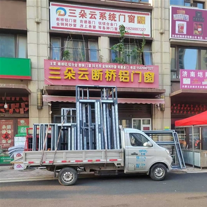 市中济南断桥铝门窗定做