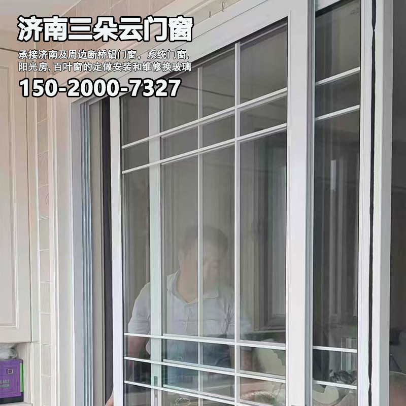 市中济南断桥铝门窗加工部