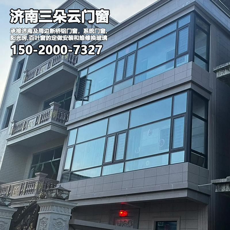 市中济南断桥铝门窗定做