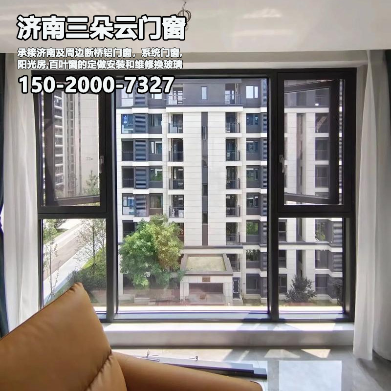 市中济南断桥铝门窗安装